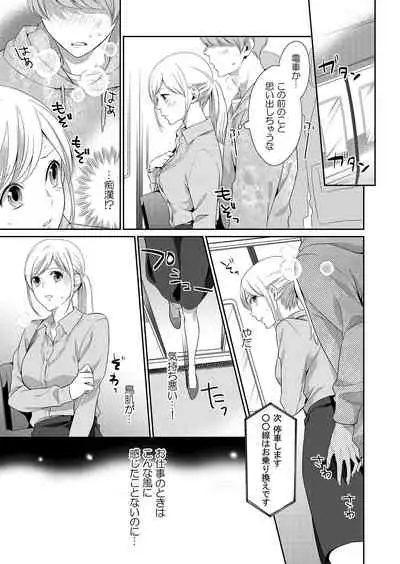 気持ち良すぎて、こわれちゃう…！～カワイイ悪魔とイジられ子羊 第1-5話