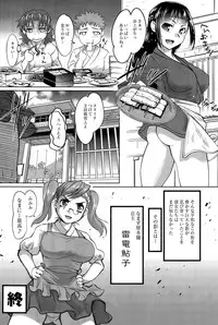 COMIC Saija 2015-09 Vol. 2