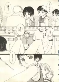 [Anthology] Pai;kuu 1998 July Vol. 11