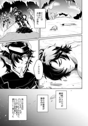 Sono Kanjou no Na wa