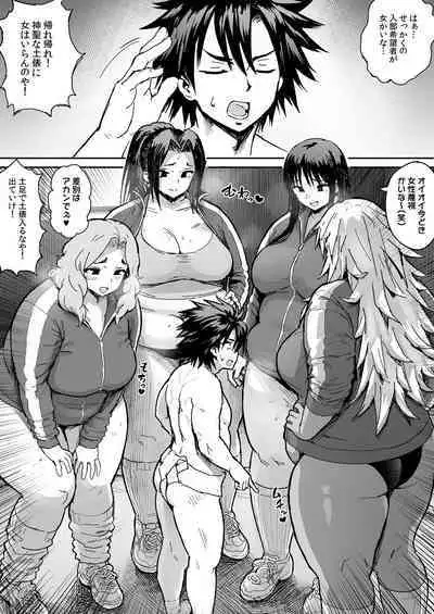 [Herohero Hospital (Herohero Tom)] Kusodebu sumou-bu