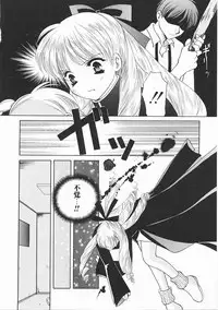 [Kouno Yukiyo] Sanchoume Jinja Kitan