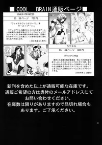 (C72) [Cool Brain (Kitani Sai)] ANGEL PAIN Extra 4 -Ojou-sama Scatolog- (Original) [English]