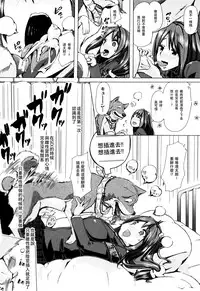 [Chikiko] Juukan Kyoushitsu -Seitokai Yamakurumi-san- (Juukan Kyoushitsu) [Chinese] [夏月兔个人汉化]