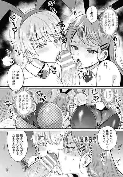 Kairaku Zetchou Sanctuary