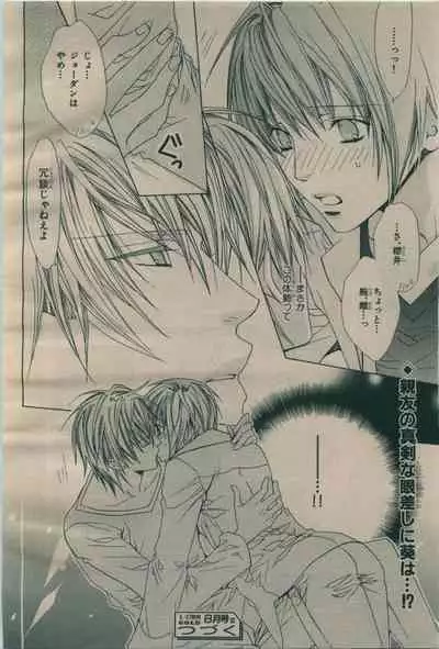 BE・BOY GOLD 2009-06