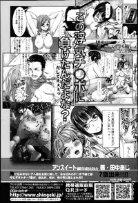 COMIC Shingeki 2013-05