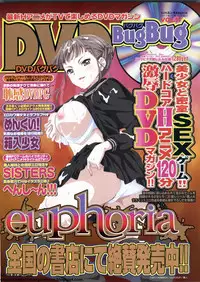 BugBug 2011-11 Vol. 207