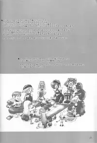 (C65) [Beni-ya (Kurenai Yuuki)] PSO CRIMSON ver.4.0 (Phantasy Star Online)