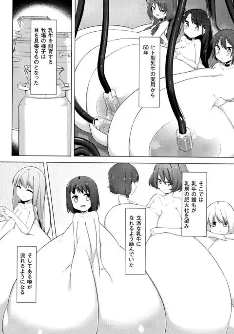 Nyuugyuu Shoujo Kaori - Milk Tank Girl Kaori