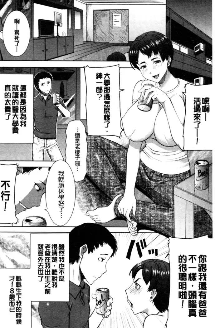 _Kare ni... Dakaremashita. Ato, Ne..._ ~Otome ga Chuuko XXX Desu to Kokuhaku Suru Hi~