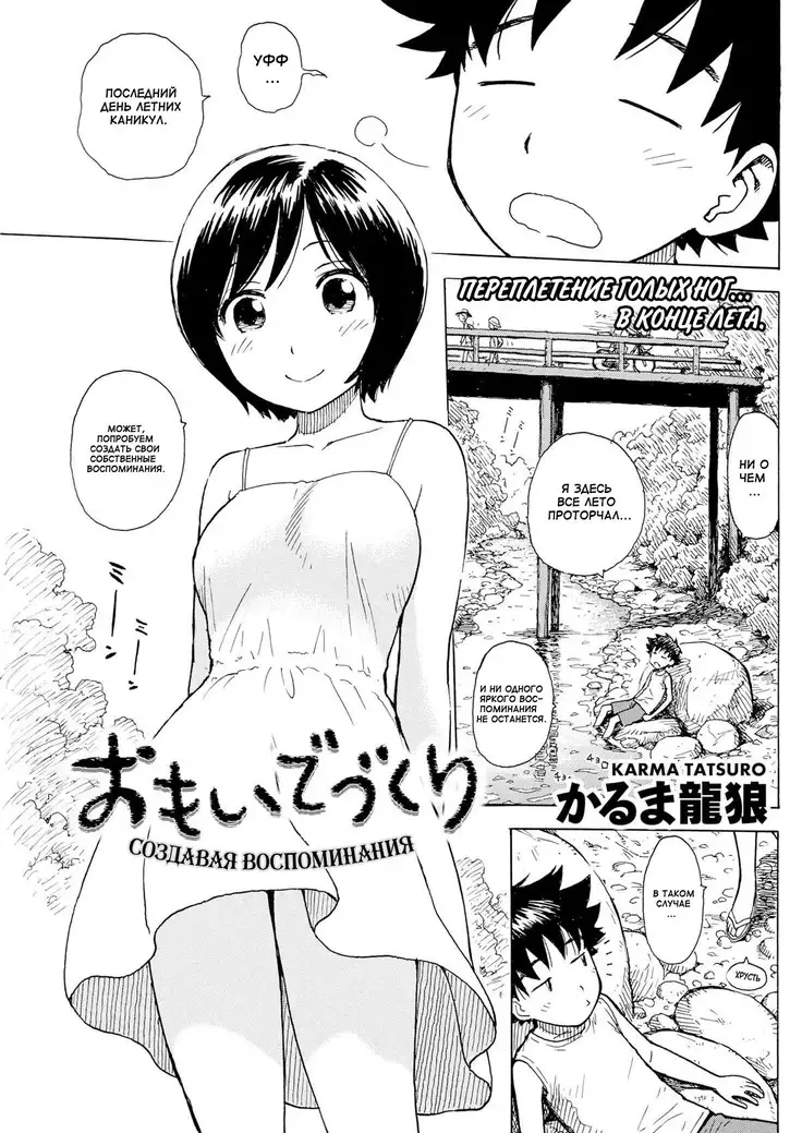 Fushidara Biyori - ch. 4-6, 8,11,12