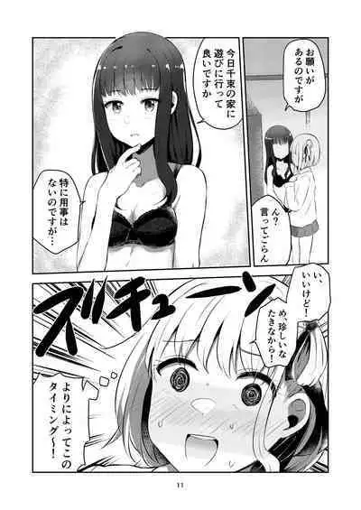 [Kyou Majo! (Uemura Navia)] fall in love, lycoris (Lycoris Recoil) [Digital]