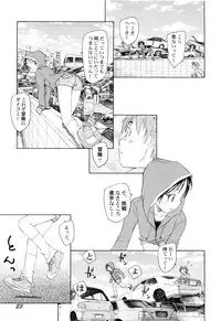 [Unno Hotaru] Kumikyoku Kodomo no Joukei - Kinderszenen Suite