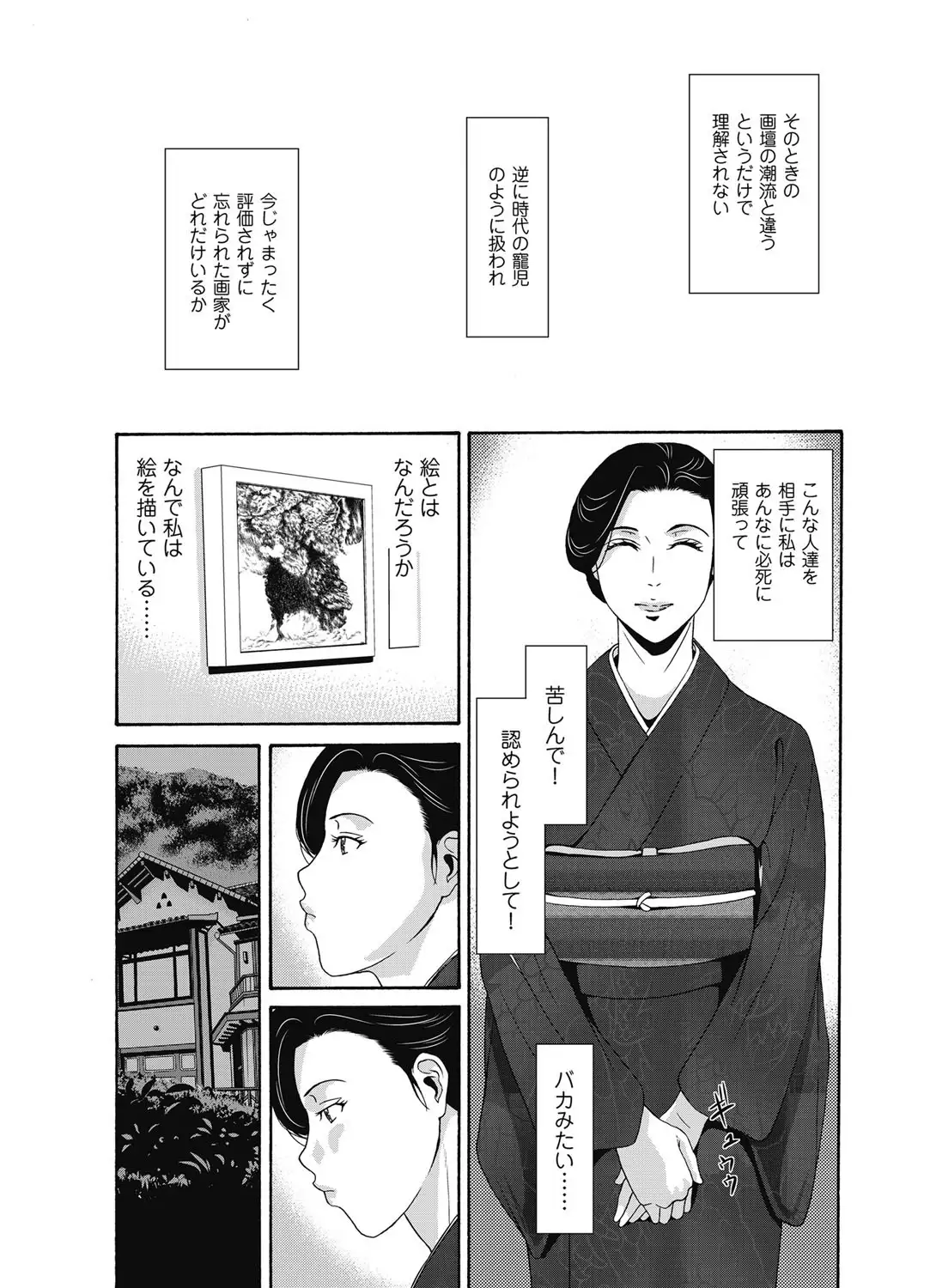 Ano Hi no Sensei ch 16-21 pluse extra chapter