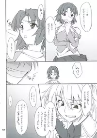 (C74) [P-Forest (Hozumi Takashi)] INTERMISSION_if Soushuuhen_A (Super Robot Wars OG: Original Generations)