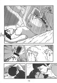 [Kaigetsudou (Jigoku Sensei Hirobe~)] Fairy 1 Soushuuhen (Maison Ikkoku, Urusei Yatsura)