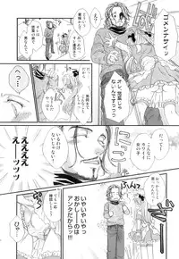 [Anthology] Ero Shota 20 - Sugar Milk Boys