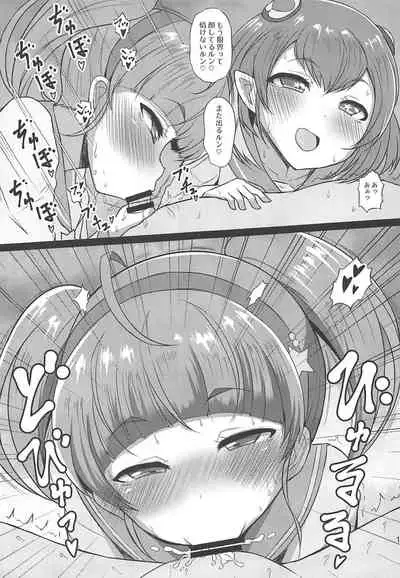 Kirayaba Bitch Hikaru-chan