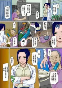 [Kisaragi Gunma] Hokenshitsu de.... | In the nurse's room (Giri Giri Sisters) [chinese] [Decensored] [Colorized]