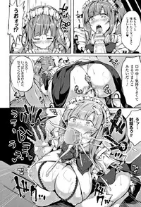 [Kasuga Mayu] Zetsubou no Tenshi-sama - Dear Angel of Despair