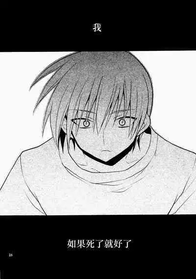 (C76) [keepON (Hano Haruka)] Futari Bocchi | 兩人成雙 (Little Busters!) [Chinese]