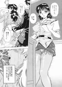 COMIC MUJIN 2005-01