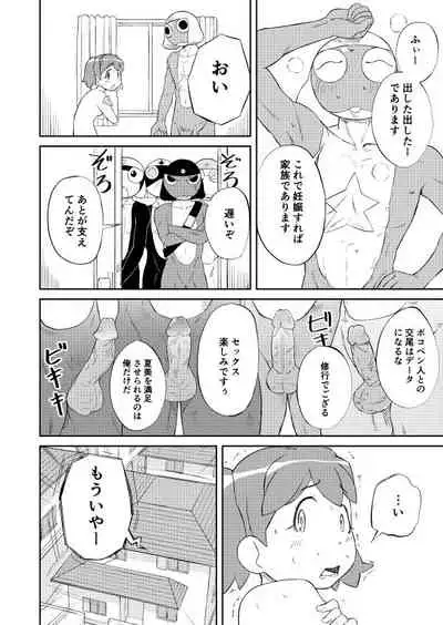 Keroro Kyouzon Keikaku