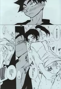 (C86) [Aikanheiwa. (Aina Nana)] sweet drop (Detective Conan)