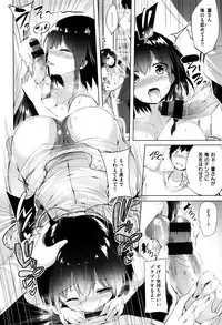 [kakao] Suki Suki Machine Gun!