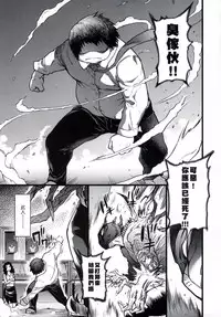 [Shiwasu no Okina] Enkou Oji-san [Chinese] [Decensored]