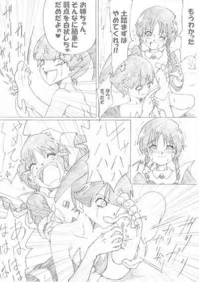 Majo no Fukushuu Vol.2