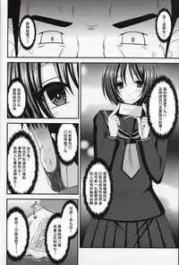 (C86) [valssu (Charu)] Roshutsu Shoujo Yuugi Nana Kan [Chinese] [流星汉化]