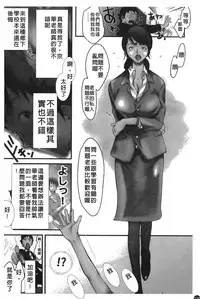 [Kentarou] Natsu Nadeshiko | 夏日撫子 [Chinese]