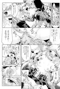 [Maccha Chamomo] Onnanoko wa Kimochi Ii Noni Sakaraenai no