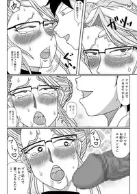 [SUNSUN LAB] Mesu no Shitsuke