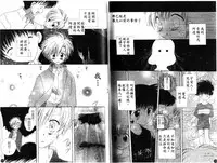 [Hoshiai Hiro] Otokonoko no, Soko. [Chinese]