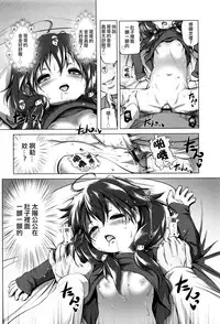 [Akazawa RED] Nama Loli [Chinese] [萝莉援助汉化组]