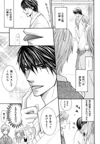 [Anthology] b-BOY Phoenix Vol.10 Odougu Tokushuu