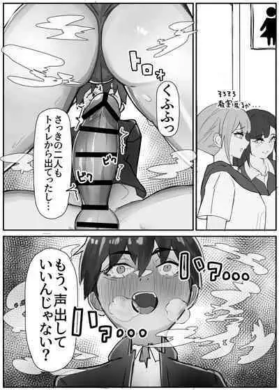 [Kinzoku Tanchiki (Kinzoku Koutaku)] Shuurai? ! Okkī imouto-tai kakusa H 2 - chi ~yuppon ijiwaru kounai H - [Digital]