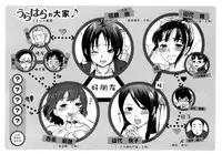 [Bareisho] Urahara [CN][中国語翻訳]