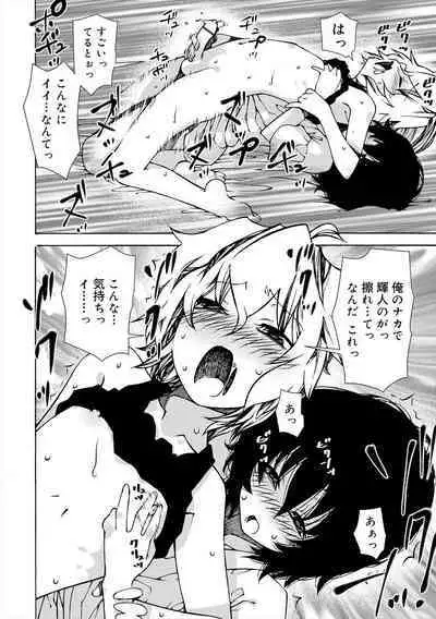 Kiminomo Irete? Bokunomo Ageru