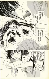 [Natsuba Yashi] Pet no Jikan - Pet Tune Lovers