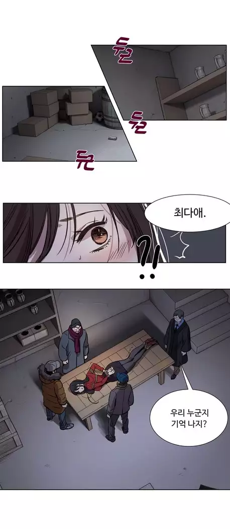 Atonement Camp Ch.0-27