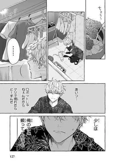 Kirai na Yatsu to Kuttsuku Mahou ni Kakaru Hanashi