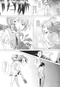 (C69) [Kohakutei (Sakai Hamachi)] EDEN -Rei6- (Neon Genesis Evangelion)