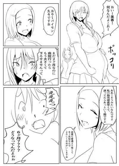 [Pal Maison] Diary Of An Easy Futanari Girl ~Girls-Only Breeding Meeting Part 3 Episodes 2 and 3