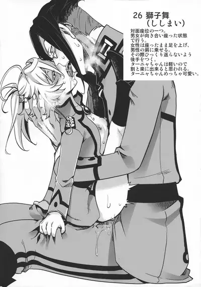 Teikoku Gokuhi Shiryou Shijuuhatte Shinansho