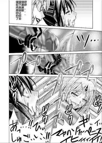 [MACXE'S (monmon)] Tokubousentai Dinaranger ~Heroine Kairaku Sennou Keikaku~ Vol. 17-18 [Chinese]