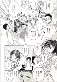 Koi ga Kanatta Sono Ato wa?